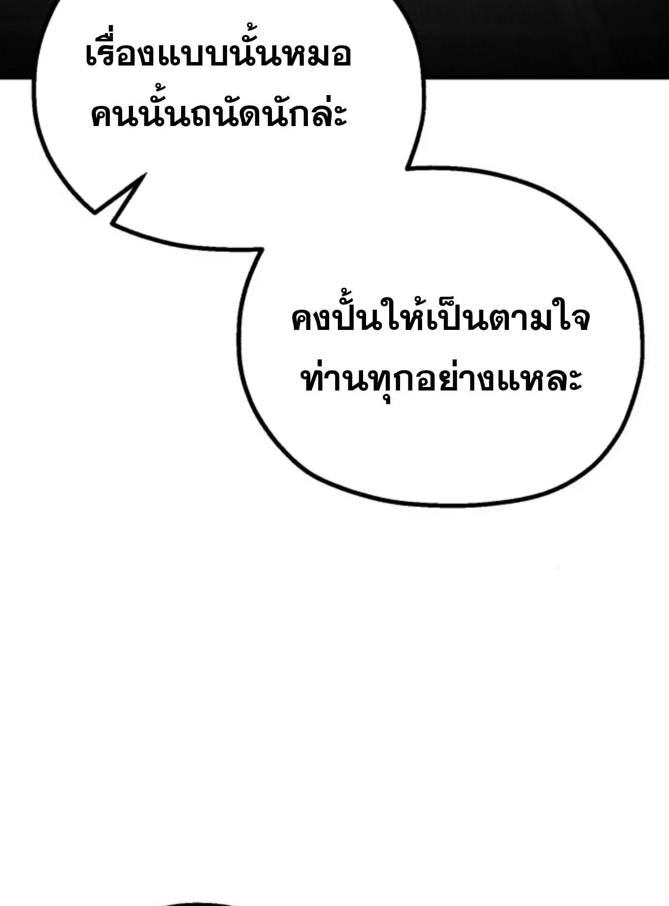 The Hero of the Heart Sword ตอนที่ 3 หน้า 126