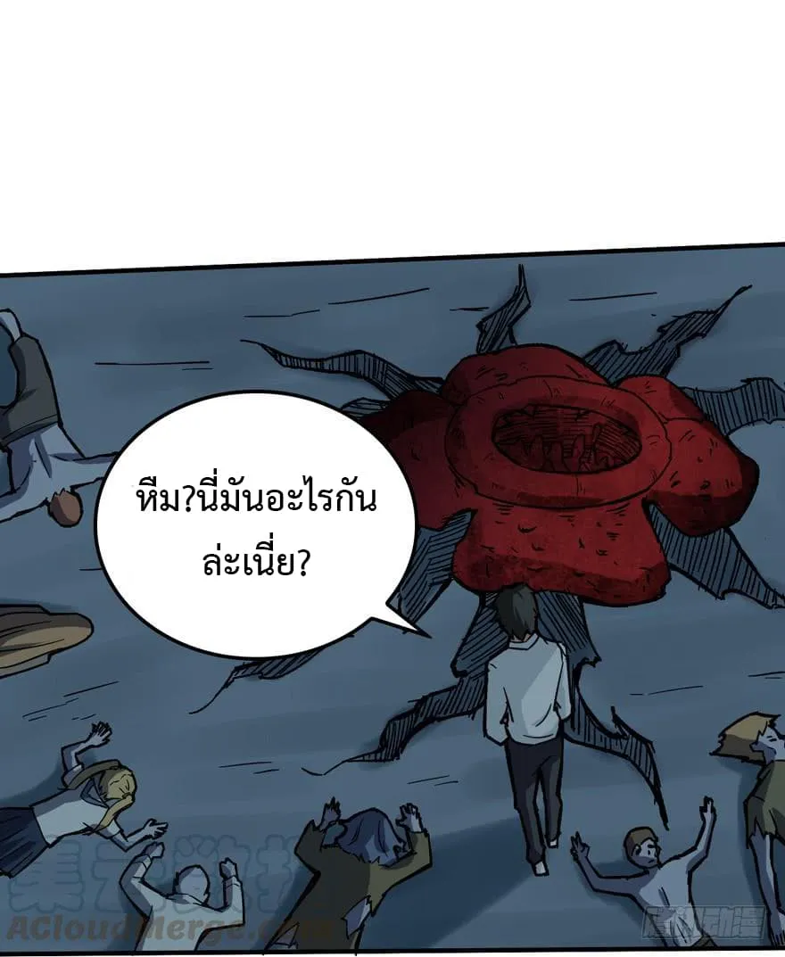 Back to Rule Again ตอนที่ 6 หน้า 36