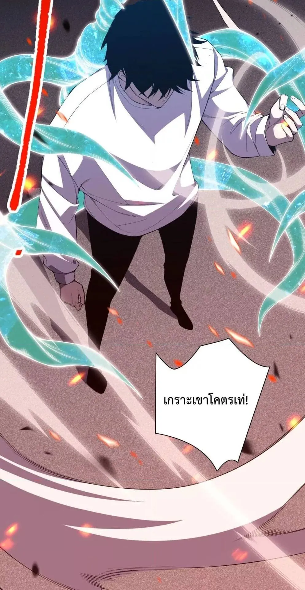 Disastrous Necromancer ตอนที่ 82 หน้า 27