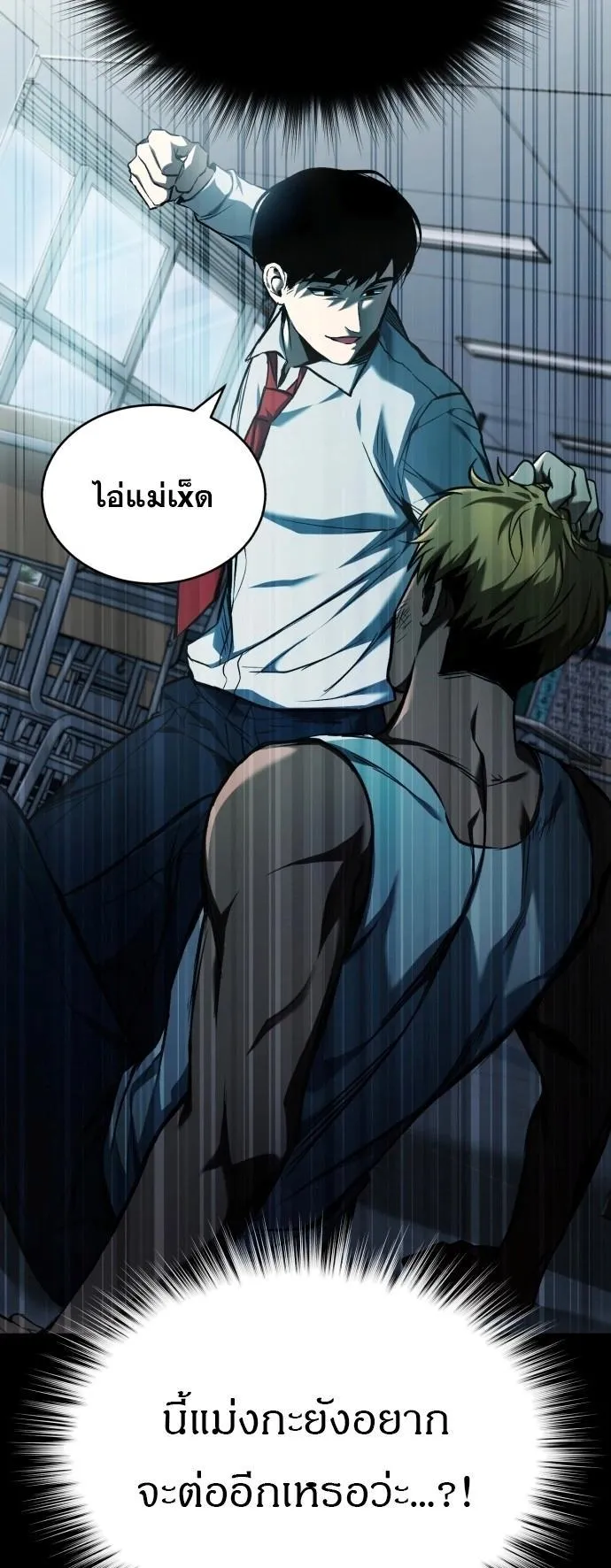 Devil Returns To School Days ตอนที่ 2 หน้า 70
