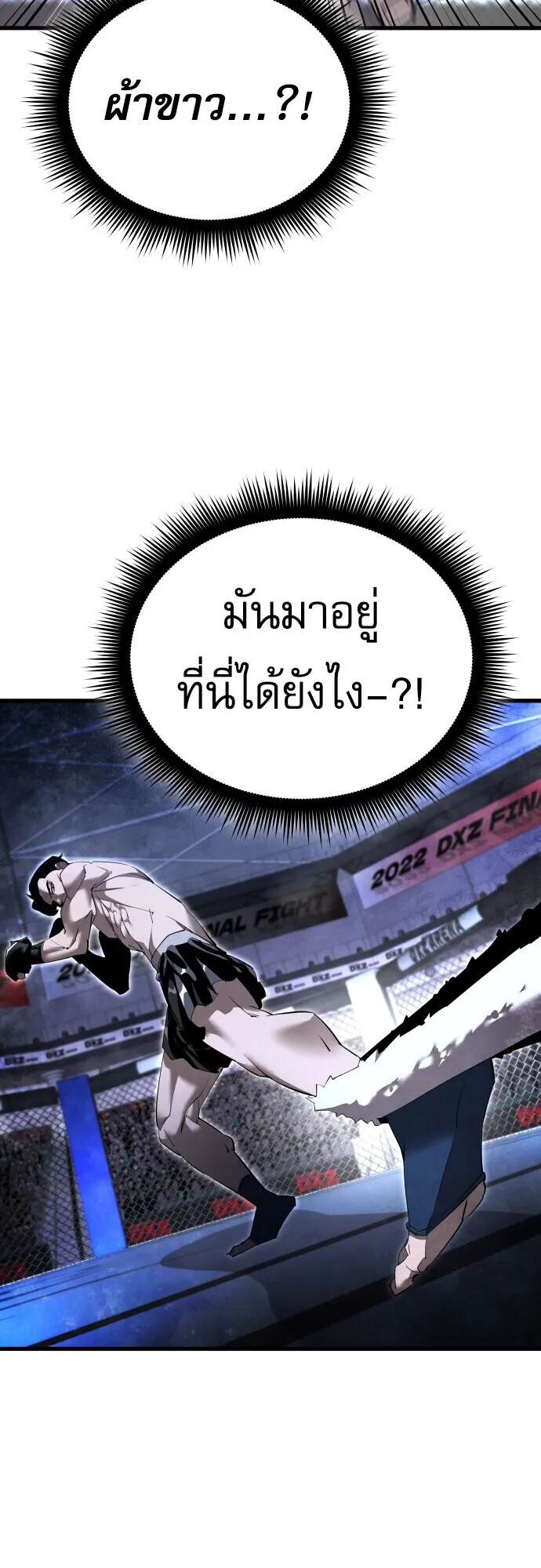 The Genius Mage Who Uses His Fists ตอนที่ 56 หน้า 48