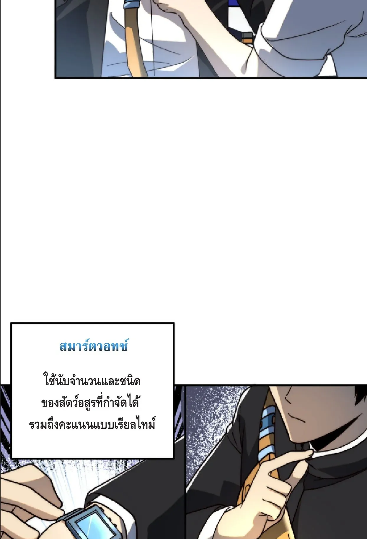 Awakening the Purple Thunder at the Beginning ตอนที่ 3 หน้า 41