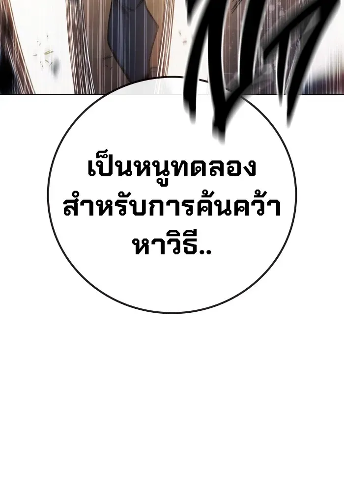 Juvenile Prison ตอนที่ 40 หน้า 116