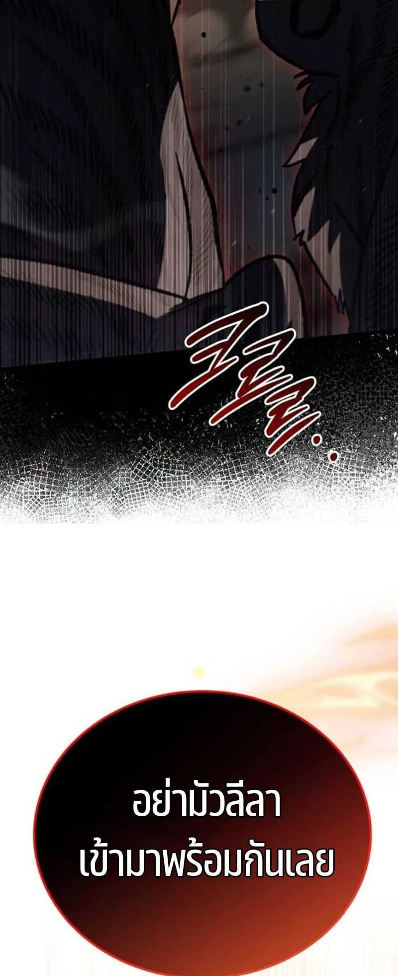 Lv. 99 Princess of Black Flame ตอนที่ 2 หน้า 34