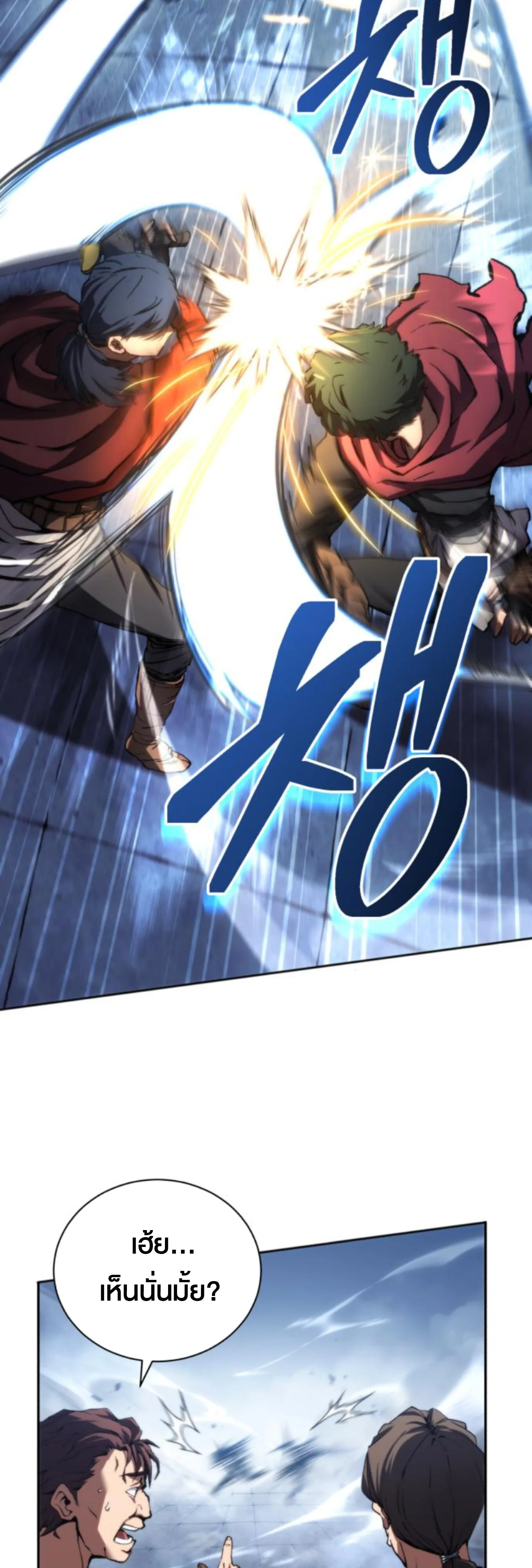 Wild Ranker ตอนที่ 4 หน้า 15