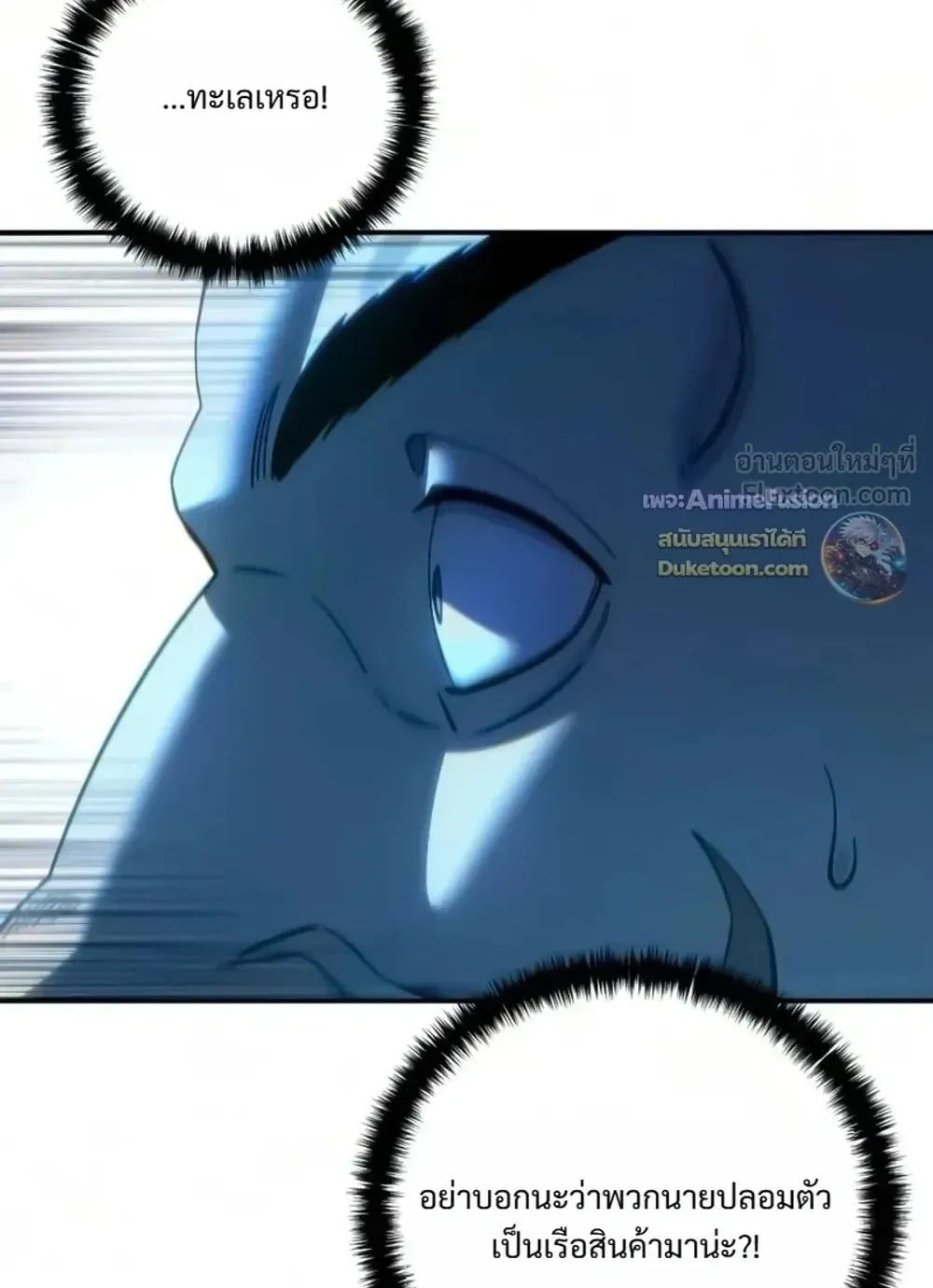 Star-Embracing Swordmaster ตอนที่ 136 หน้า 7
