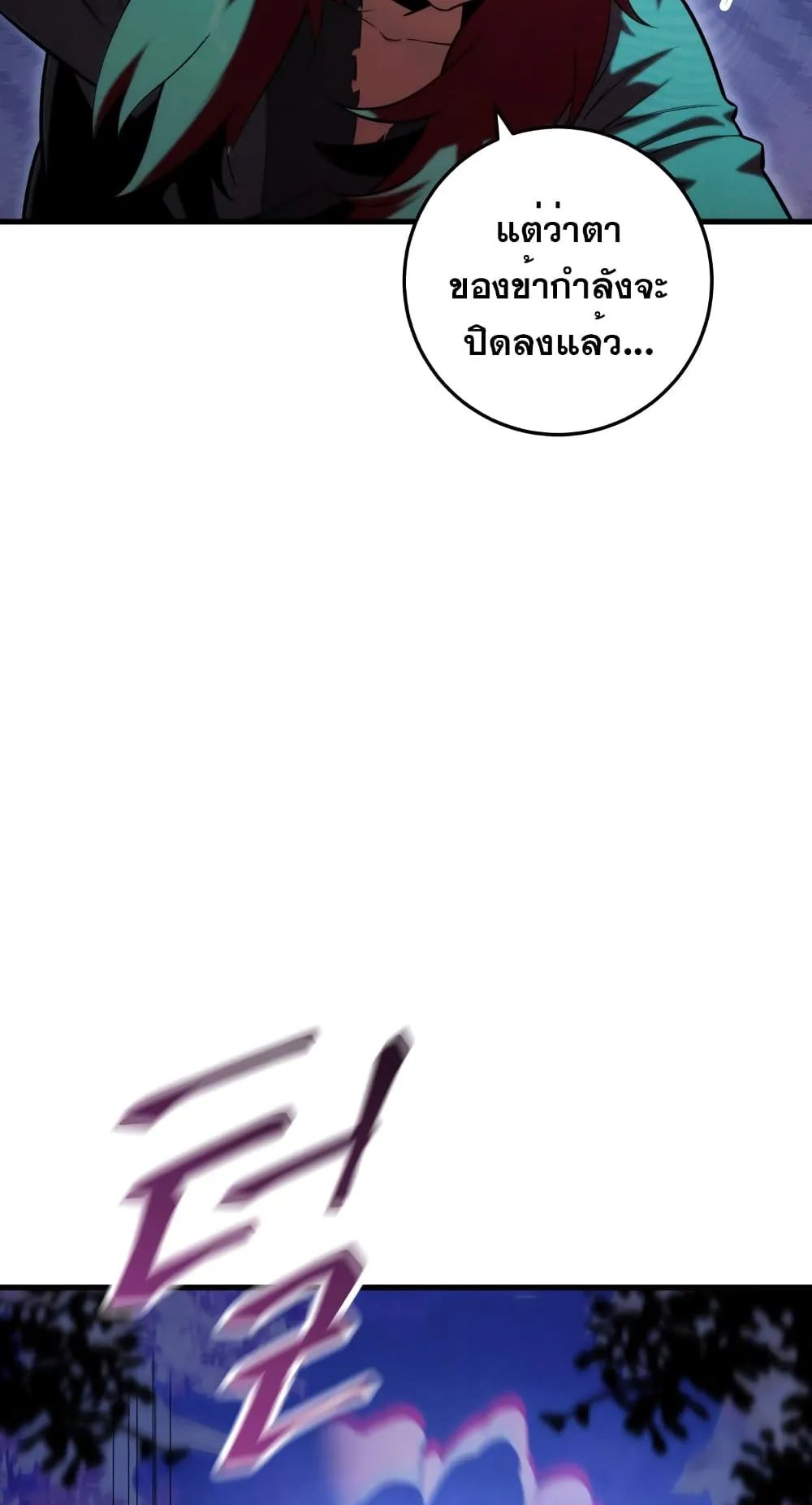 Heavenly Inquisition Sword ตอนที่ 7 หน้า 14