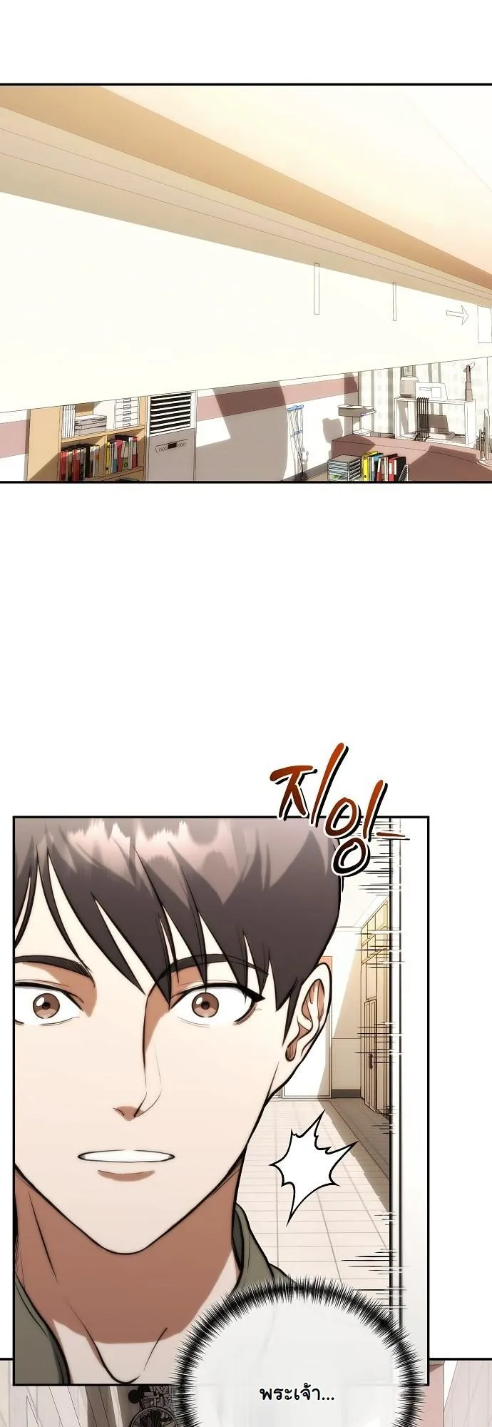 Hua Tuo Becomes a Surgeon ตอนที่ 2 หน้า 19