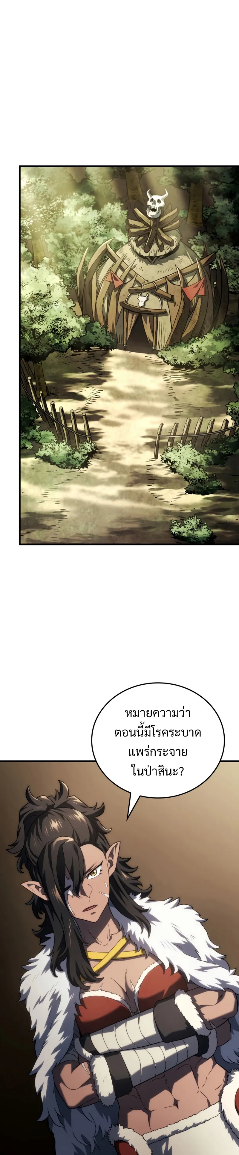 Revenge of the Iron-Blooded Sword Hound ตอนที่ 42 หน้า 37
