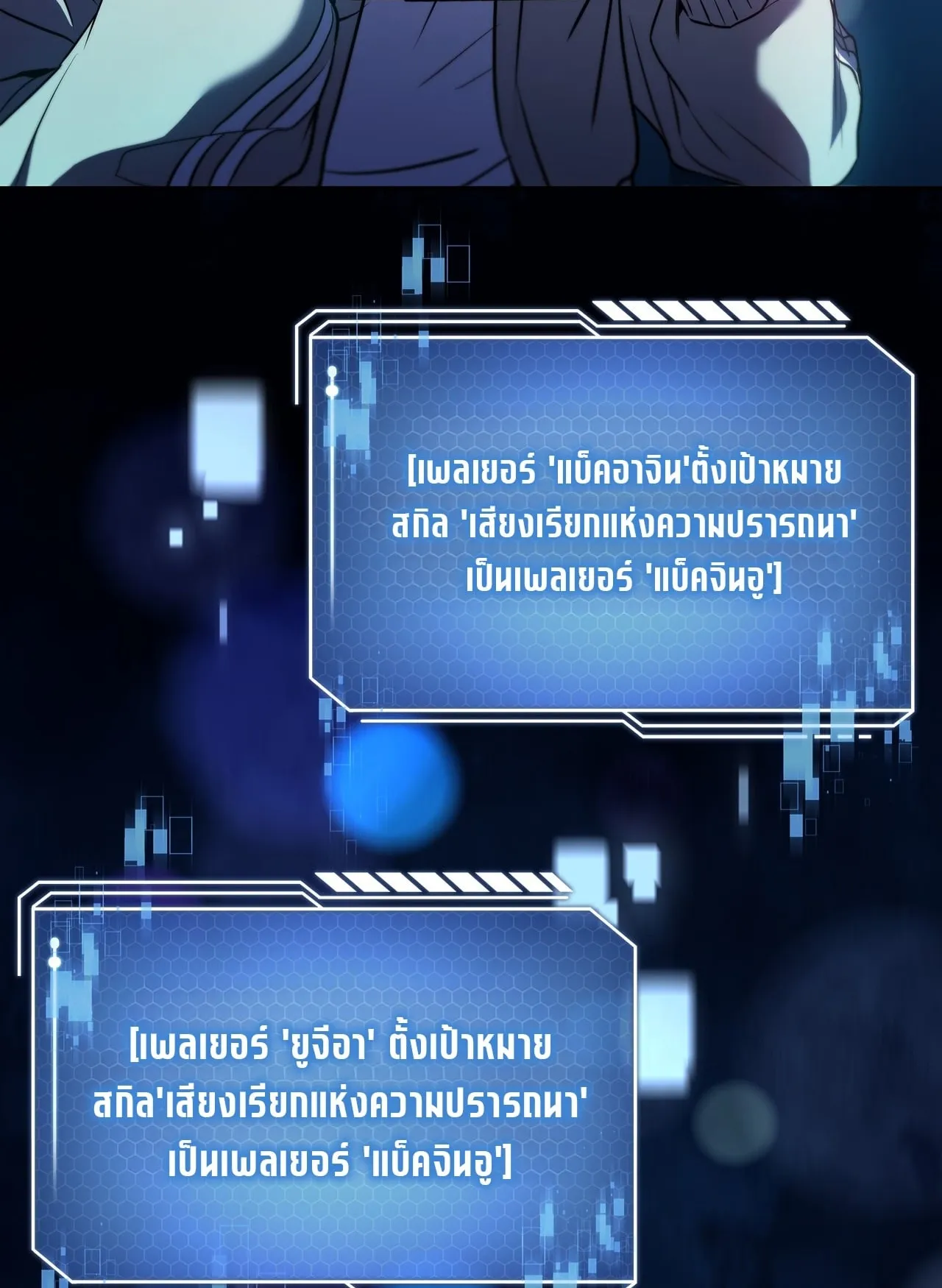 Only I Have an EX-Grade Summon ตอนที่ 31 หน้า 56