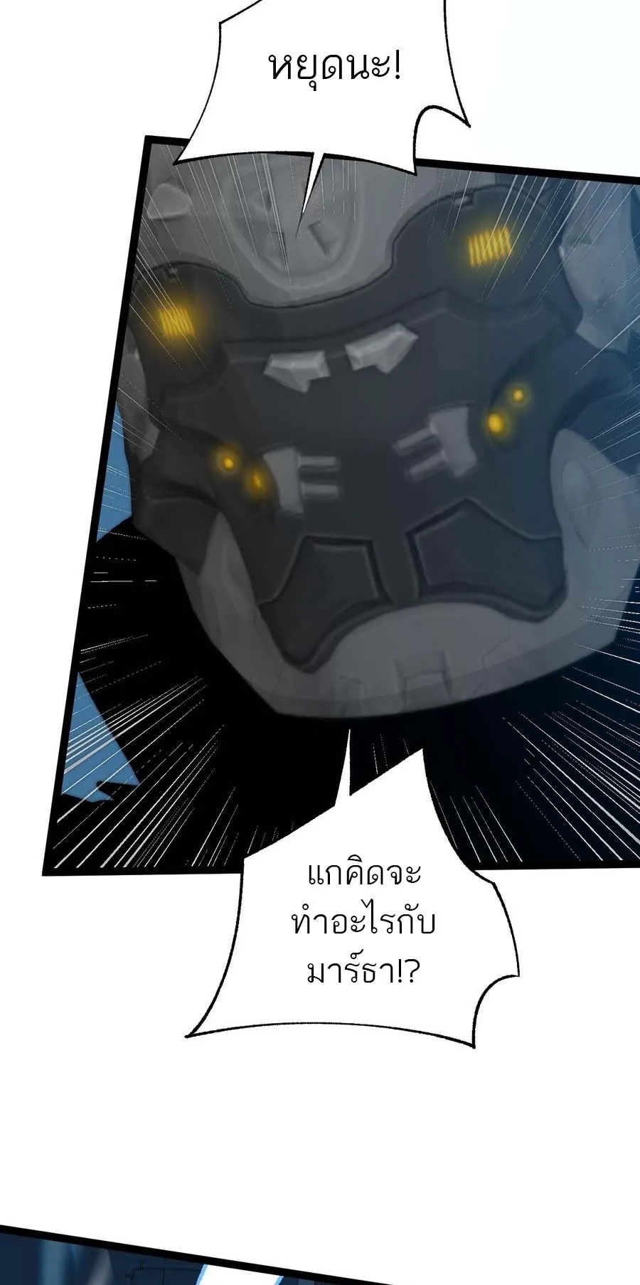 Maxed Strength Necromancer ตอนที่ 14 หน้า 29