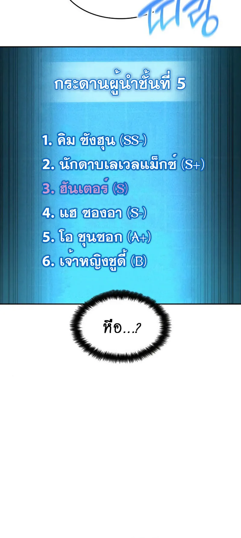 The Boundless Necromancer ตอนที่ 14 หน้า 61