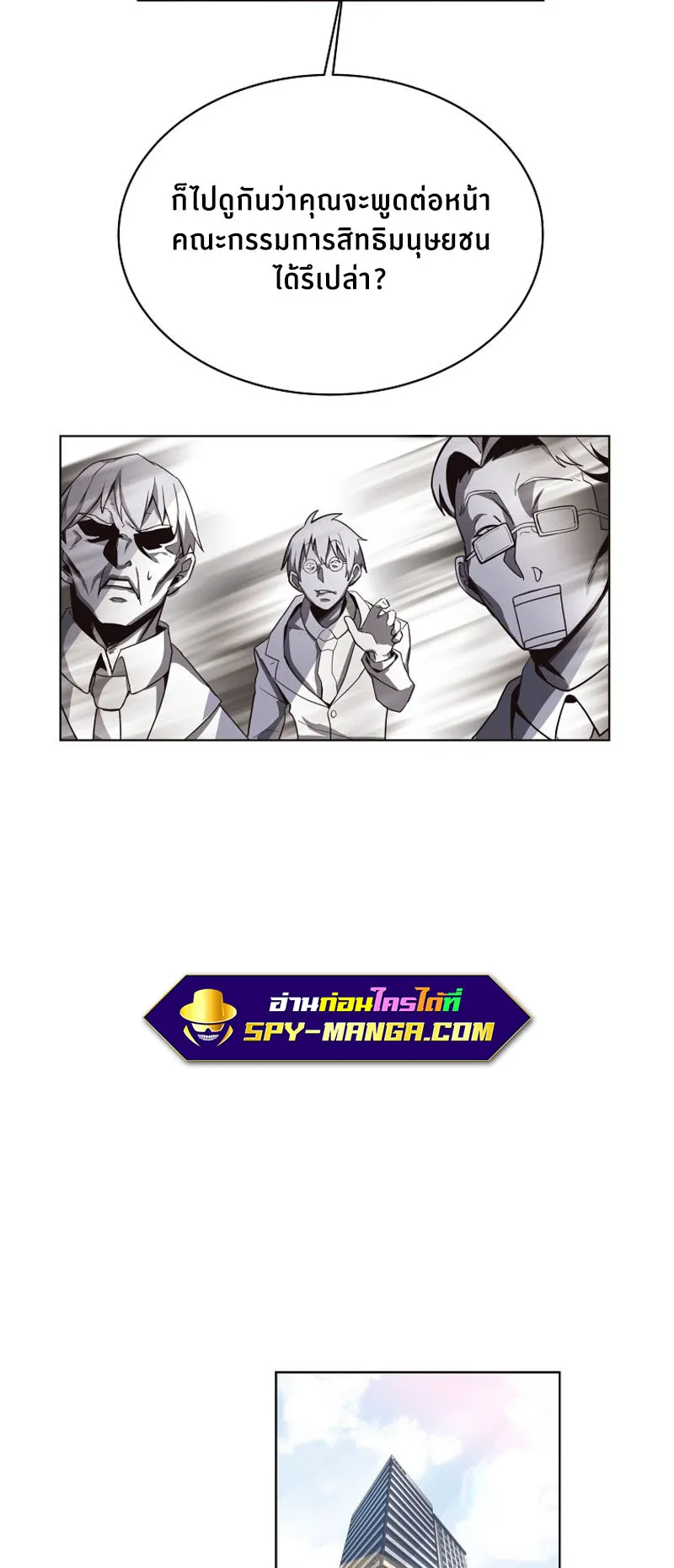 The Part-Time Land of the Gods ตอนที่ 1 หน้า 28