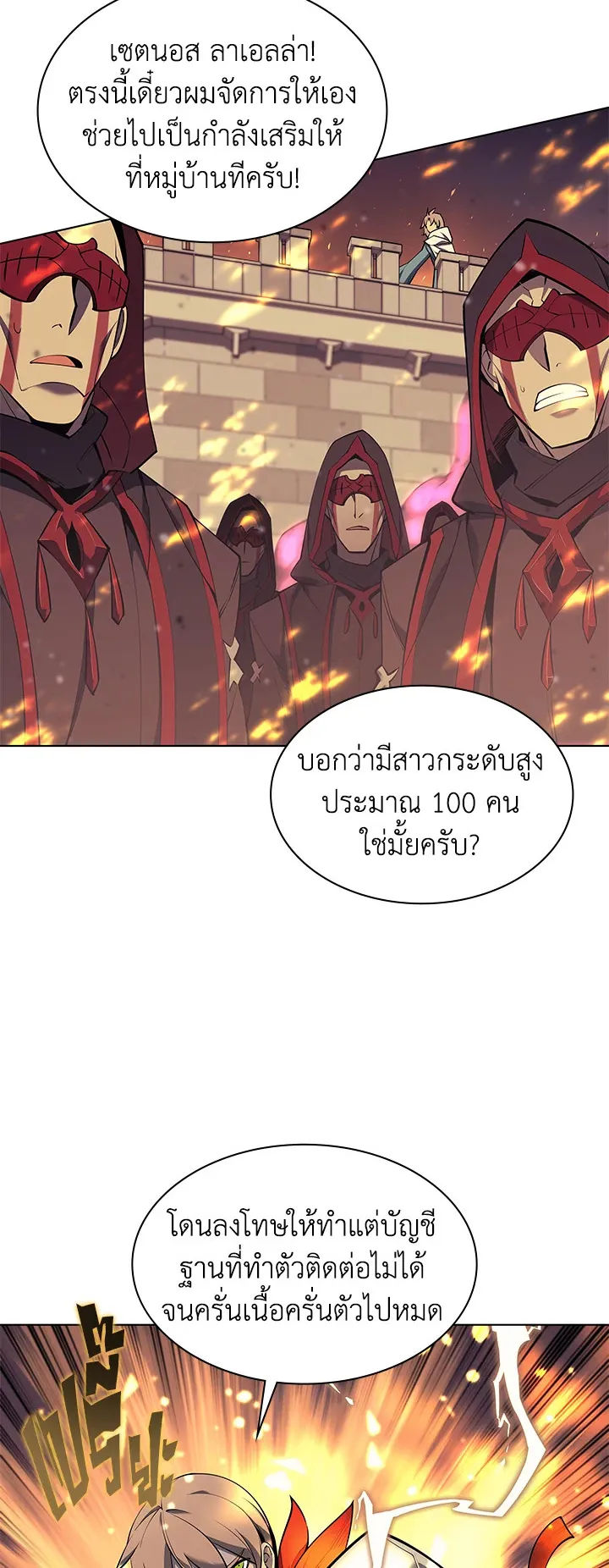 Overgeared ตอนที่ 81 หน้า 24