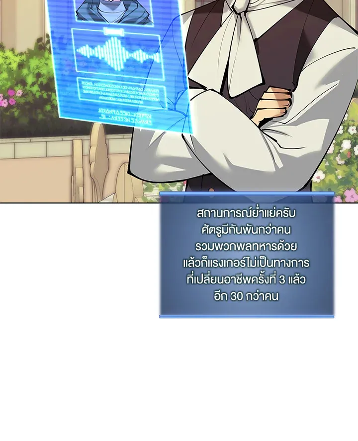 Overgeared ตอนที่ 231 หน้า 140