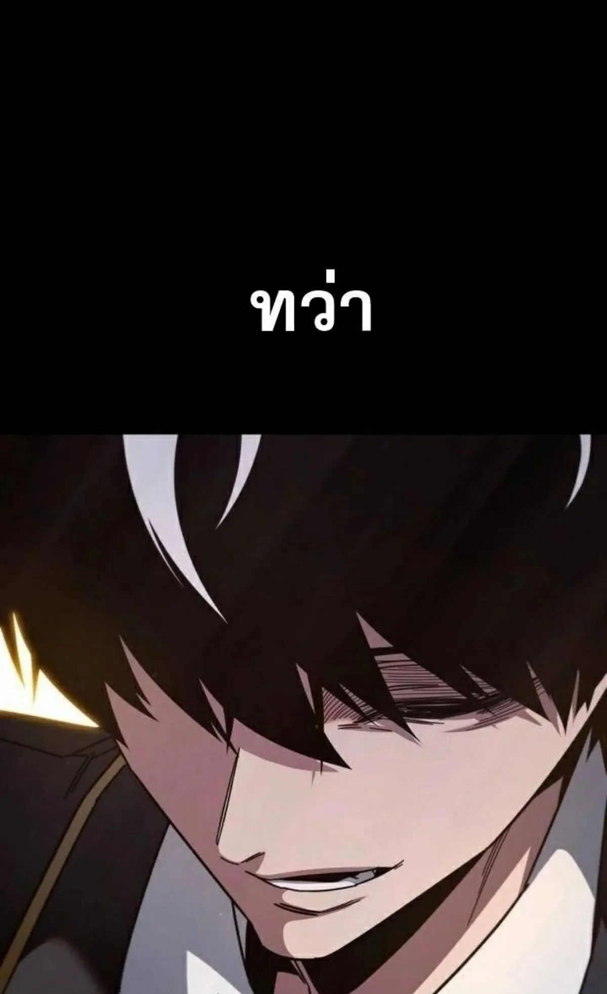 I Took Over The Academy With a Single Sashimi Knife ตอนที่ 11 หน้า 127