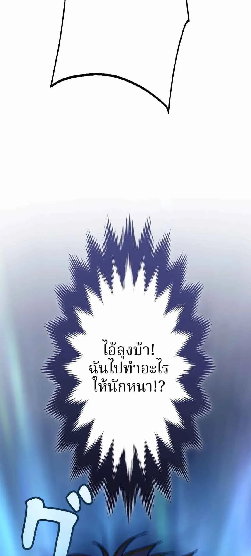 The Swordsmanship Instructor at the Academy ตอนที่ 14 หน้า 5