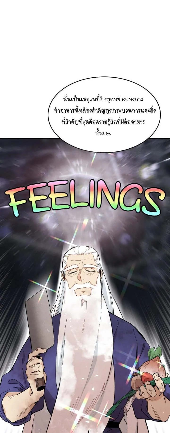 Lightning Degree ตอนที่ 2 หน้า 15