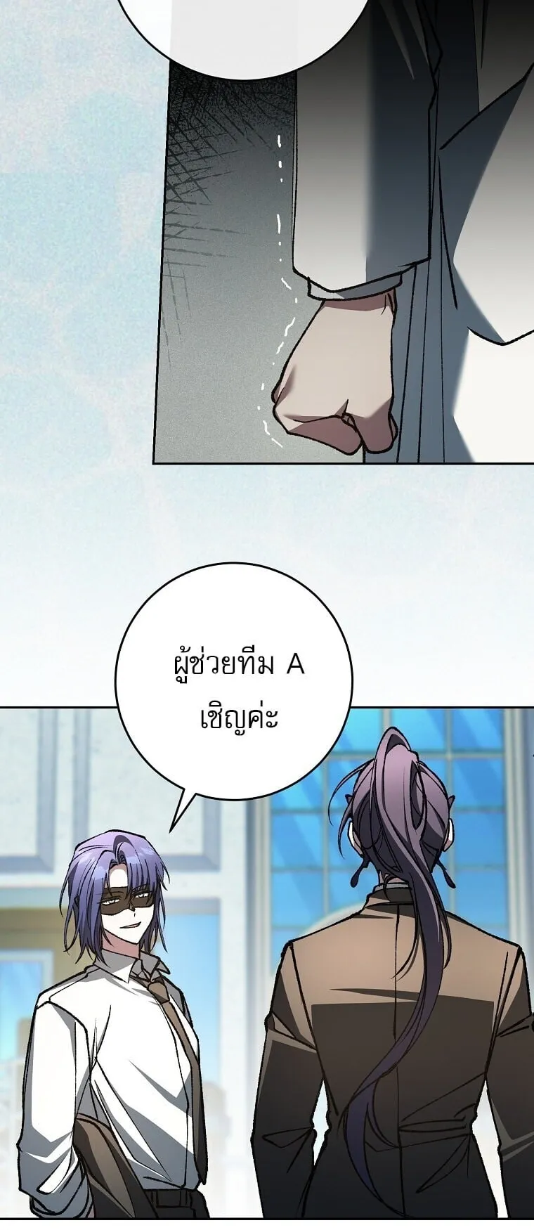 Got Dropped into a Ghost Story, Still Gotta Work ตอนที่ 29 หน้า 80