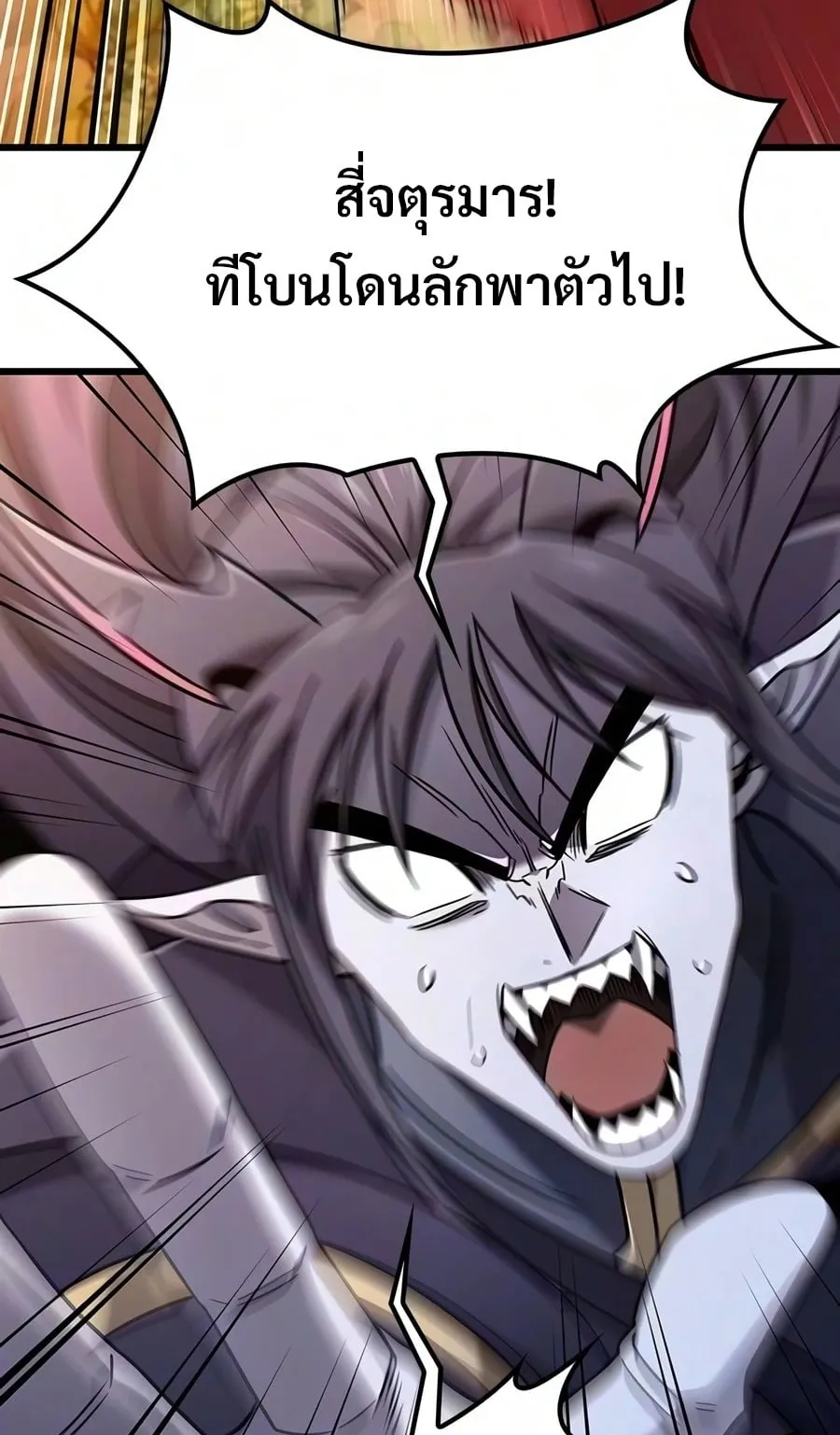 What a Bountiful Harvest, Demon Lord! ตอนที่ 79 หน้า 26