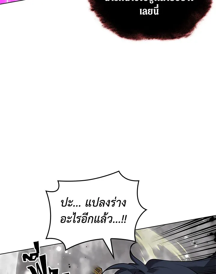 Overgeared ตอนที่ 228 หน้า 183