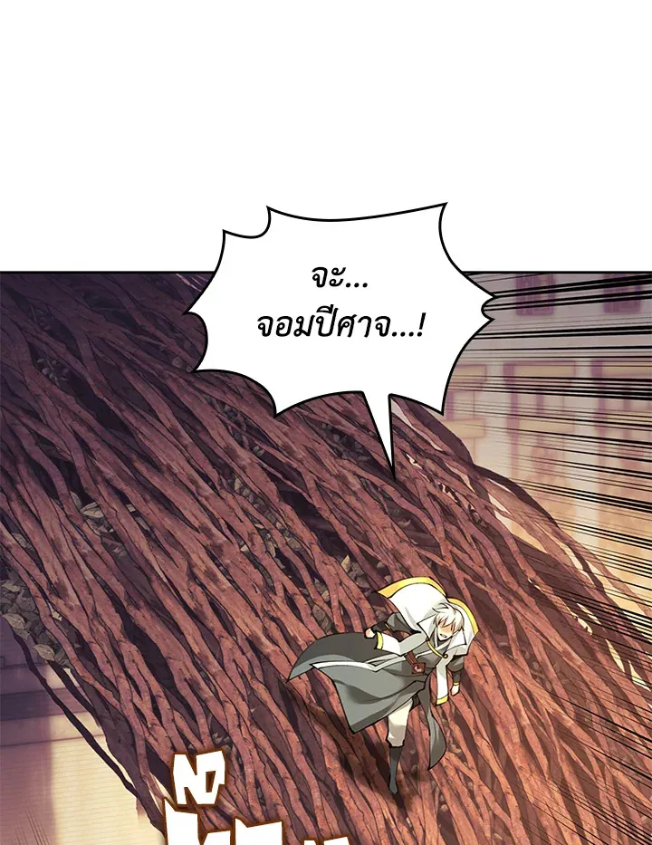Overgeared ตอนที่ 276 หน้า 32