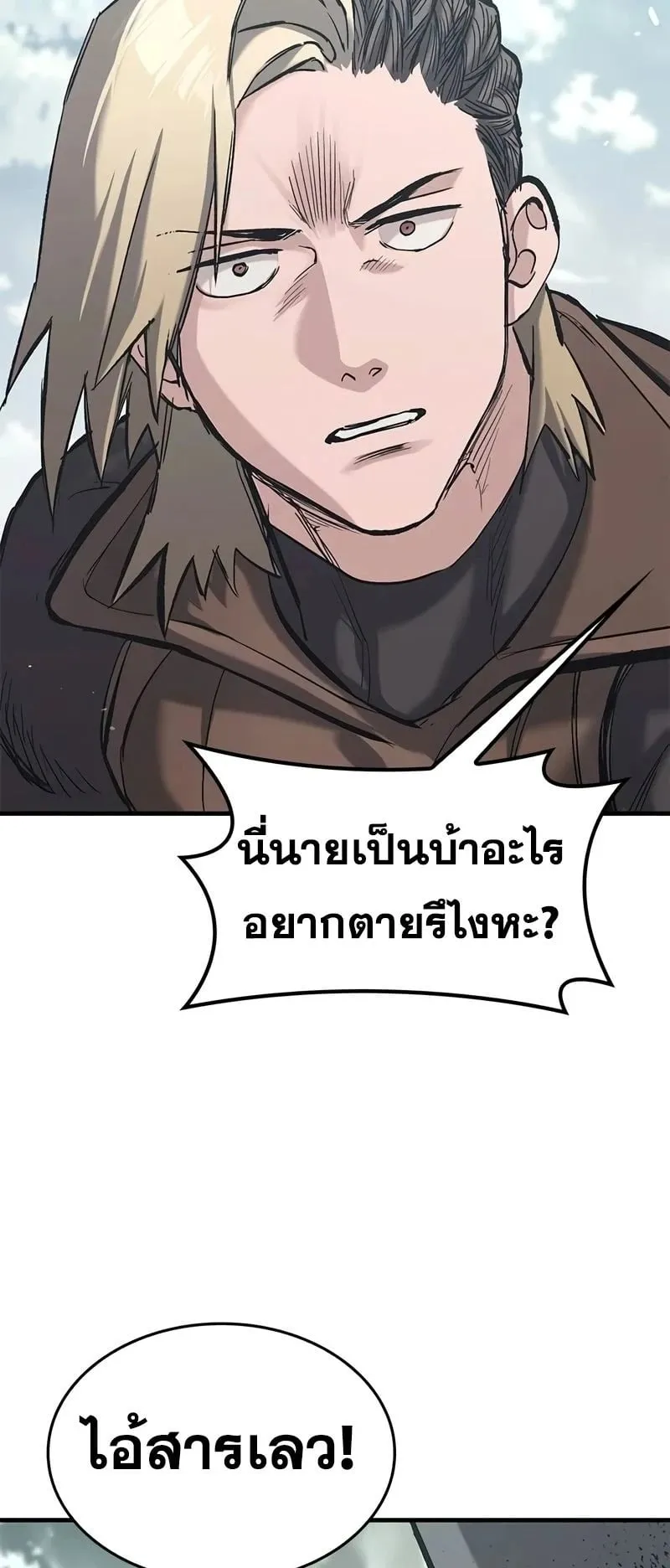 Eternally Regressing Knight ตอนที่ 22 หน้า 41