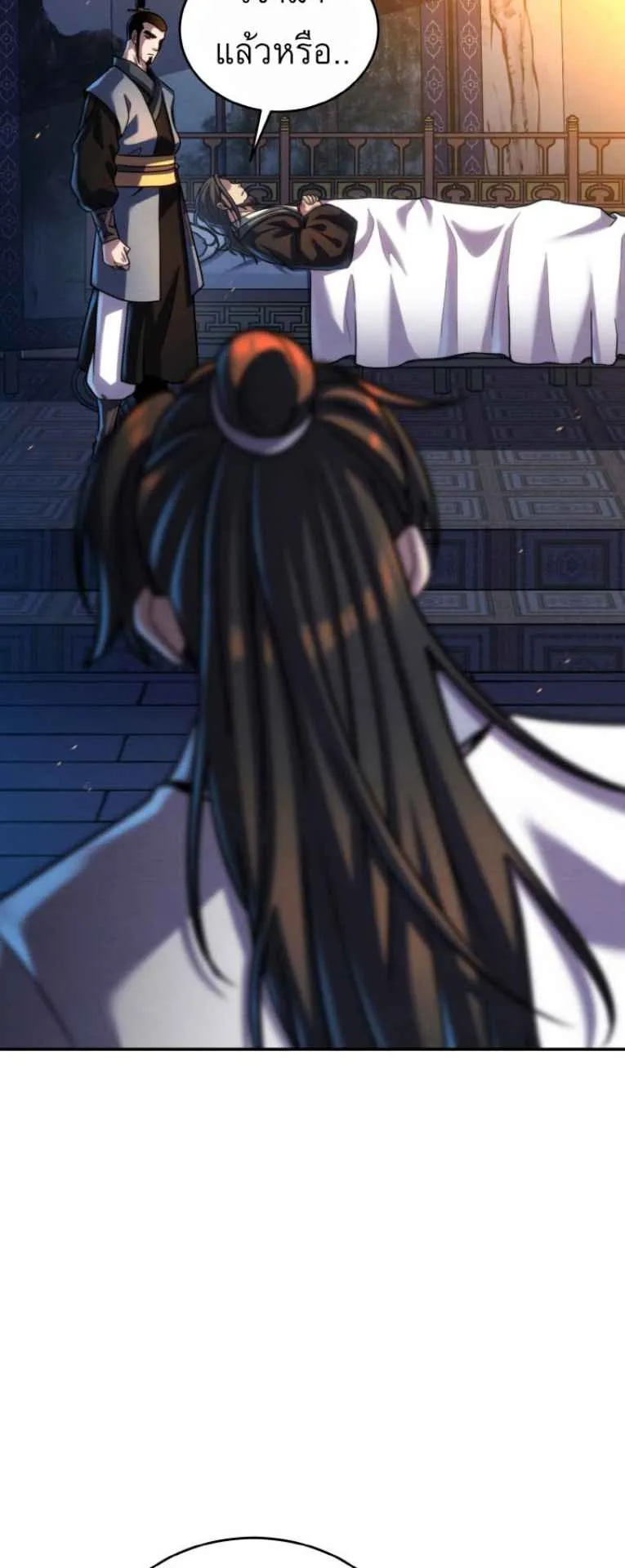 I Become the Youngest Disciple of the Martial Arts Leader ตอนที่ 44 หน้า 14