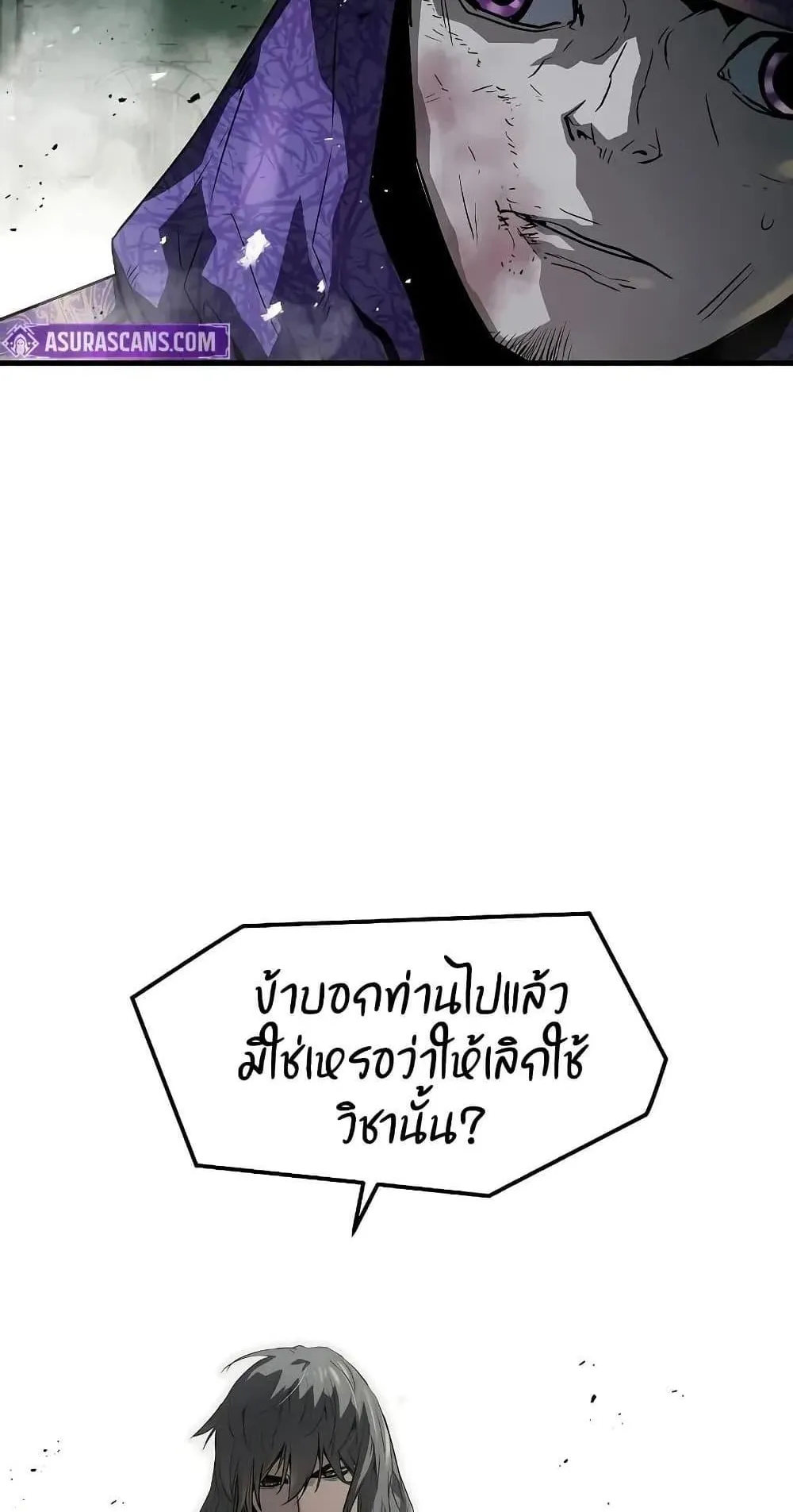 Absolute Regression ตอนที่ 52 หน้า 16