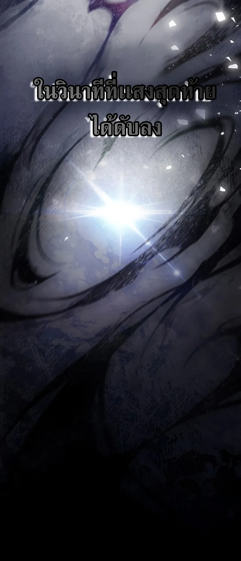 Reborn as the Enemy Prince ตอนที่ 1 หน้า 63