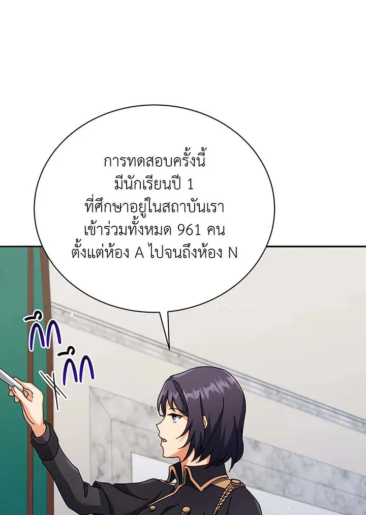 Necromancer Academy’s Genius Summoner Chapter 70 หน้า 26