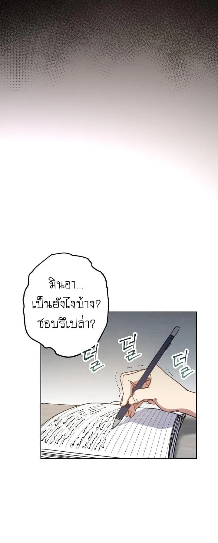 The Live ตอนที่ 1 หน้า 38