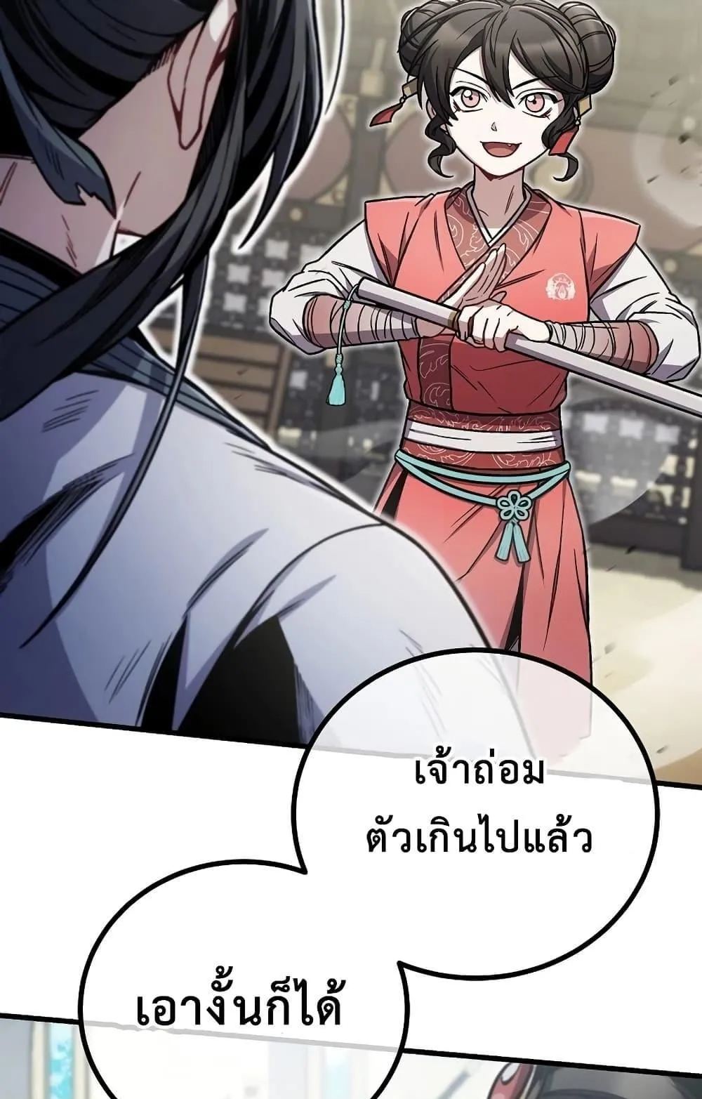 The Twin Swords of the Sima ตอนที่ 10 หน้า 72