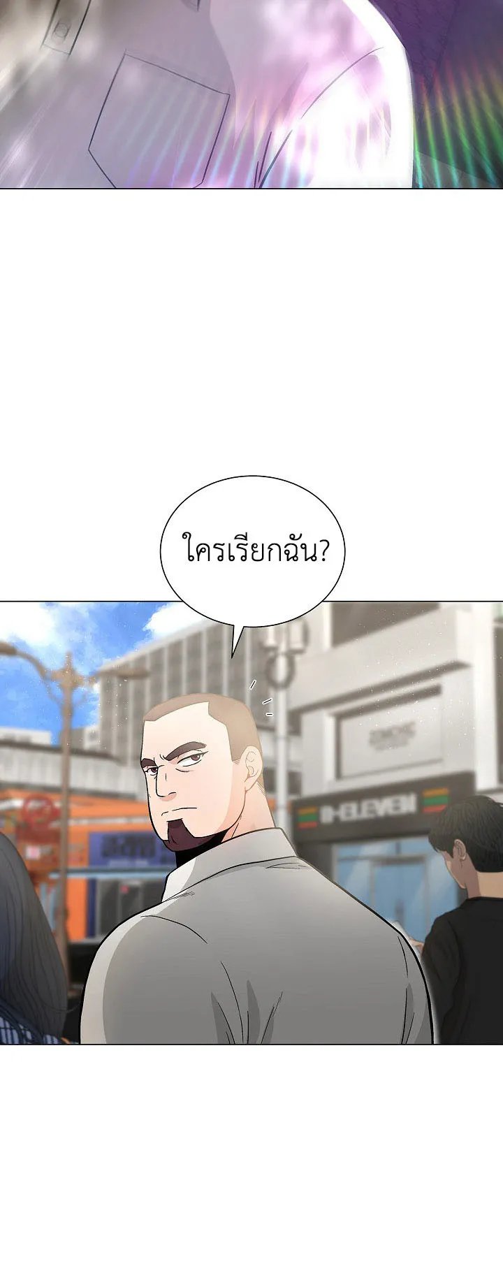 The Heavenly Demon Lord Who Doesn’t Want to Level Up ตอนที่ 6 หน้า 64