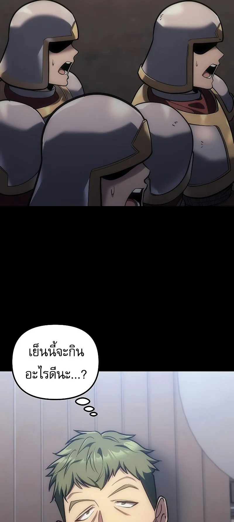 Regressor of the Fallen Family ตอนที่ 3 หน้า 32