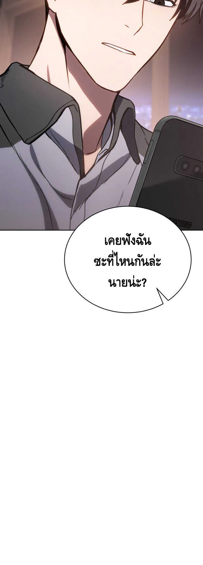 Baek XX ตอนที่ 1 หน้า 76