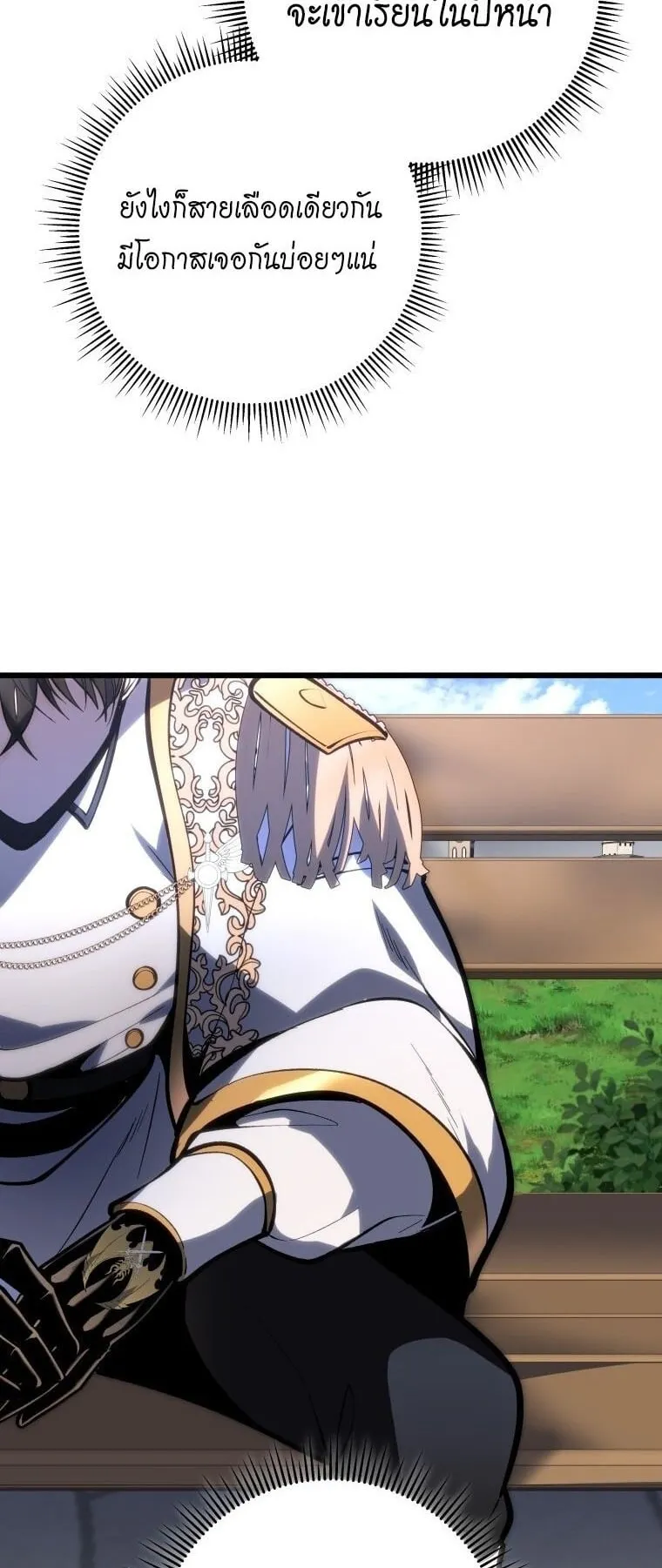 A Dragonslayer’s Peerless Regression ตอนที่ 46 หน้า 46
