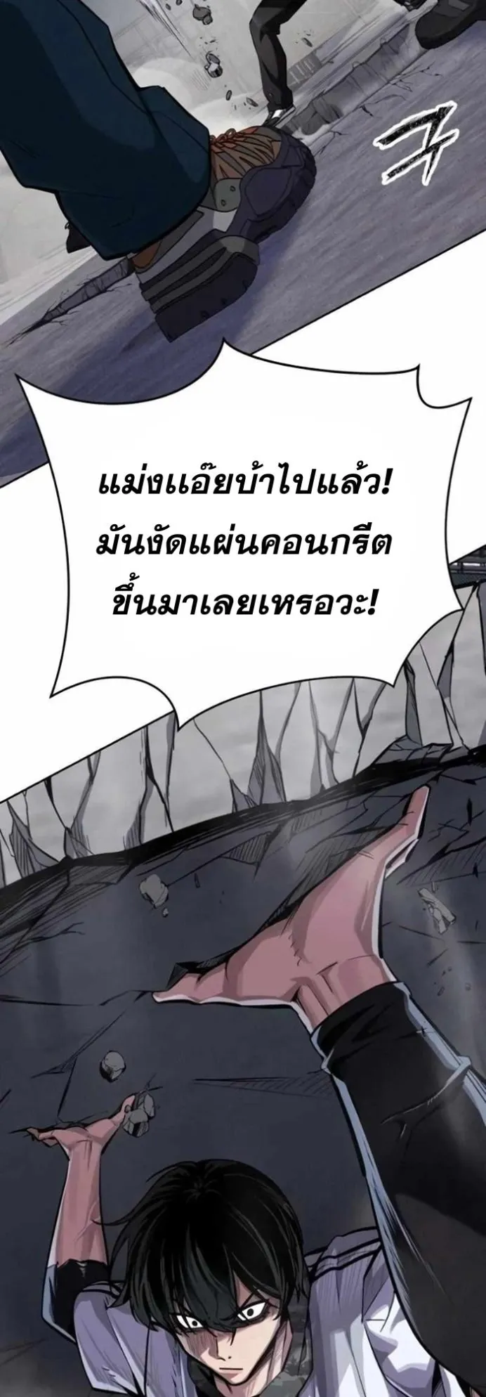 Resurrection Boy ตอนที่ 21 หน้า 66