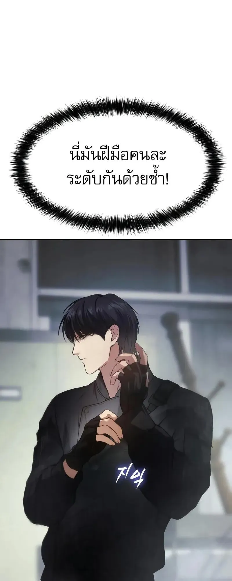 Baek XX ตอนที่ 41 หน้า 31