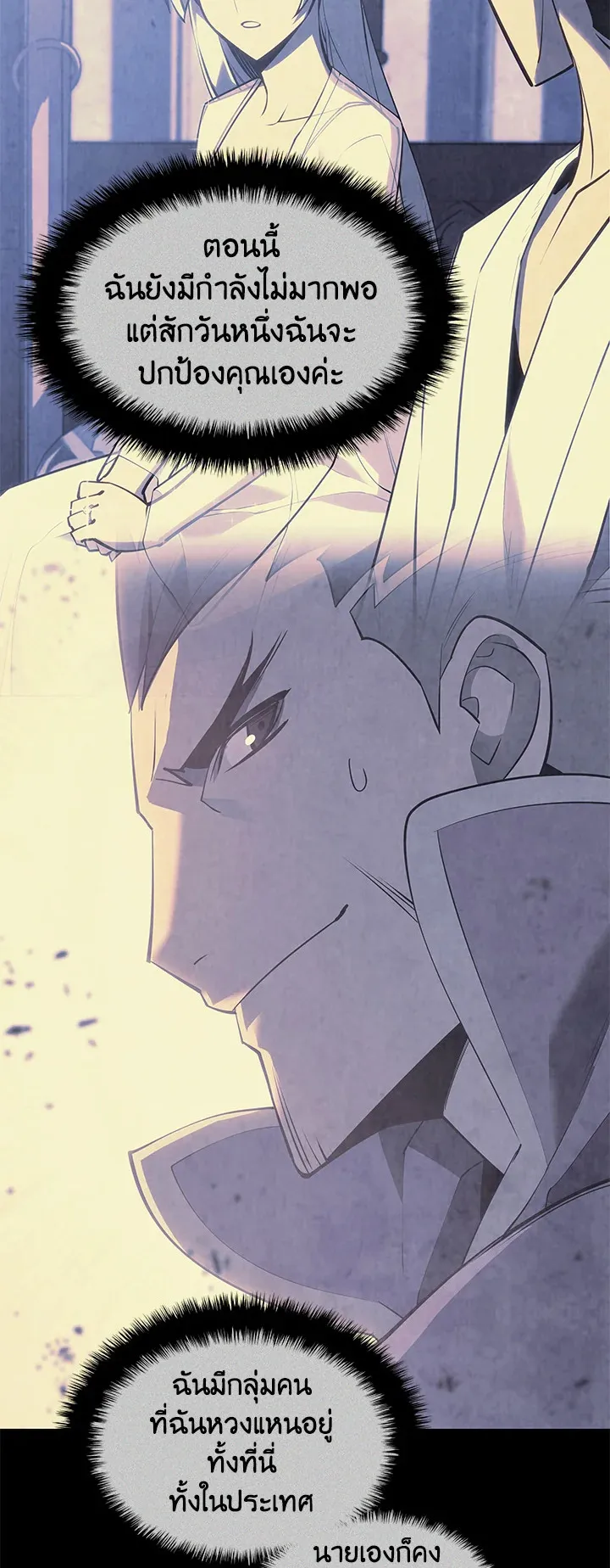 Overgeared ตอนที่ 93 หน้า 32