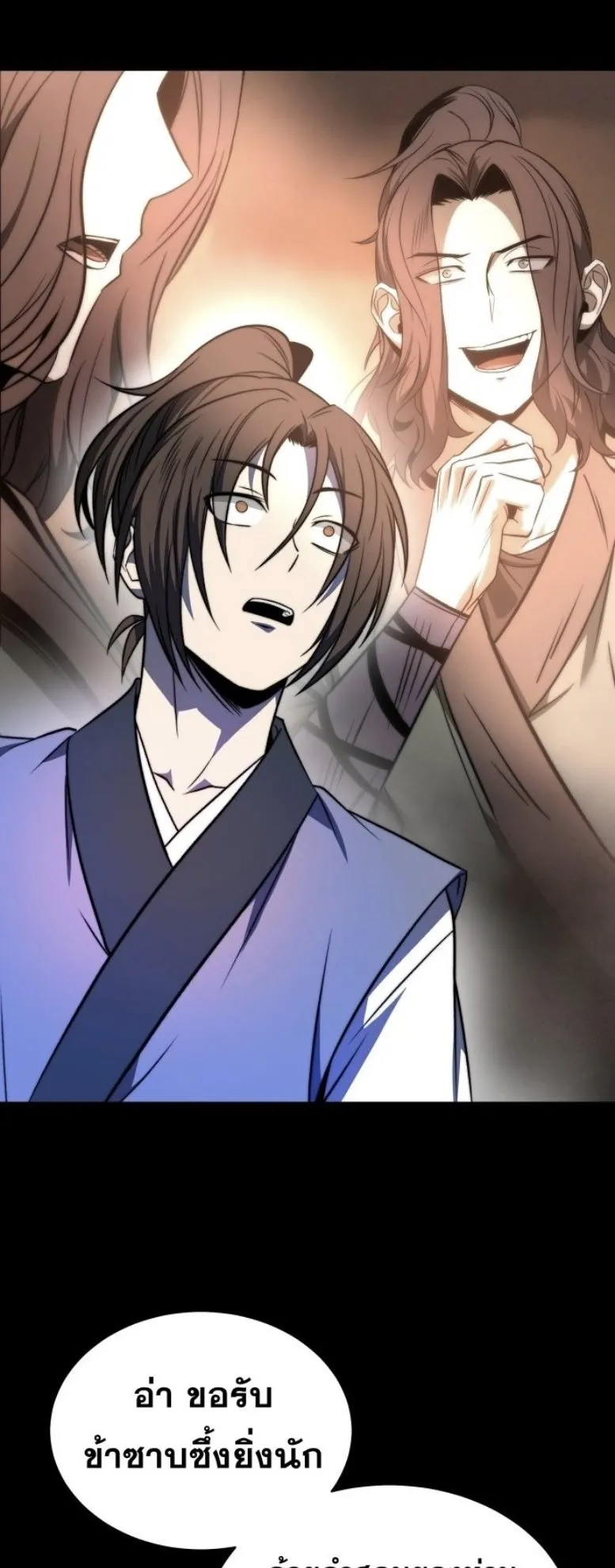Huashan Sect’s Greatest Genius of All Time ตอนที่ 1 หน้า 86