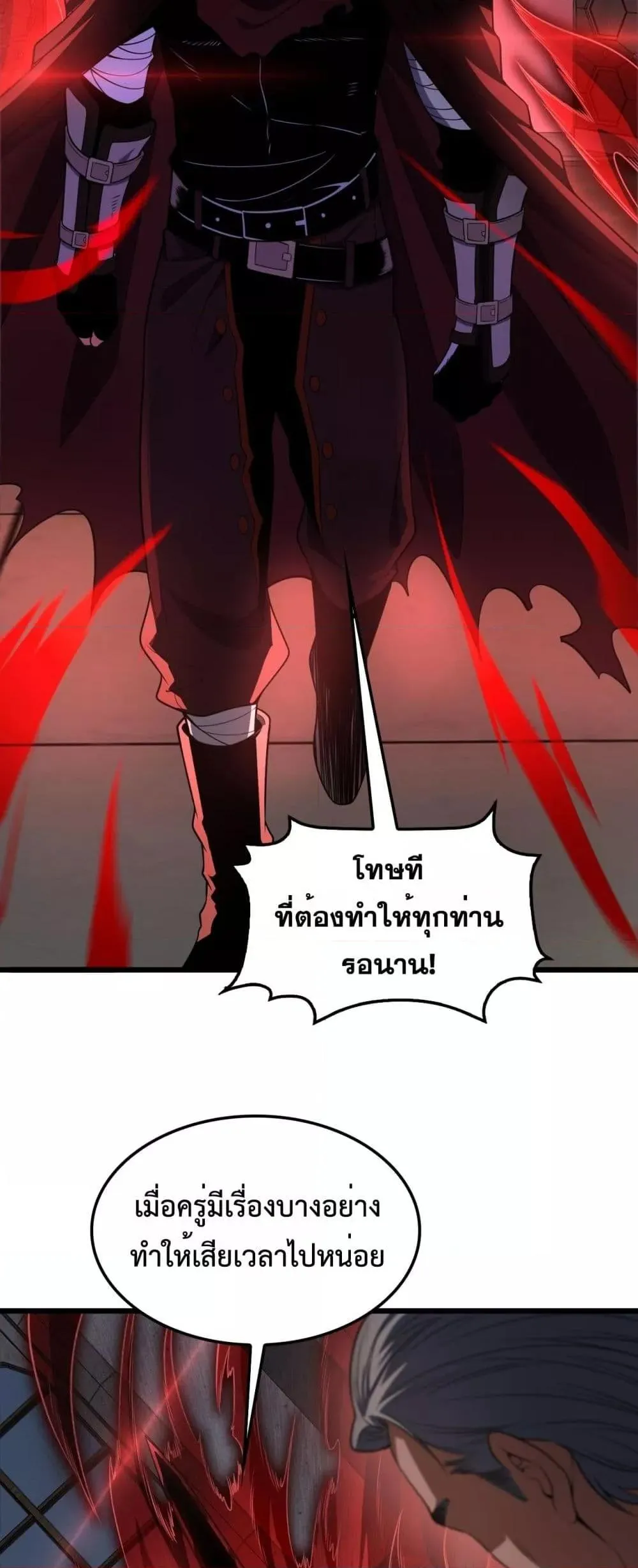 Doomsday Sword God ตอนที่ 72 หน้า 13