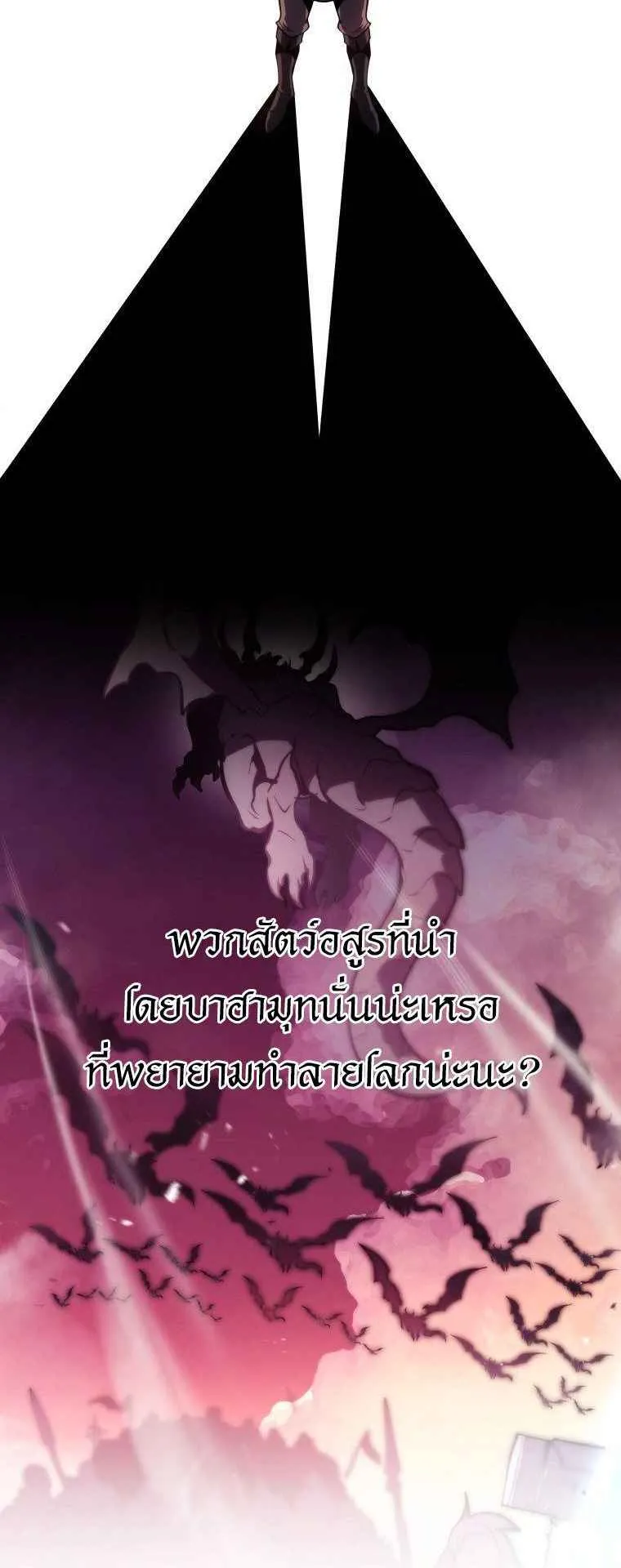 A Dragonslayer’s Peerless Regression ตอนที่ 35 หน้า 63