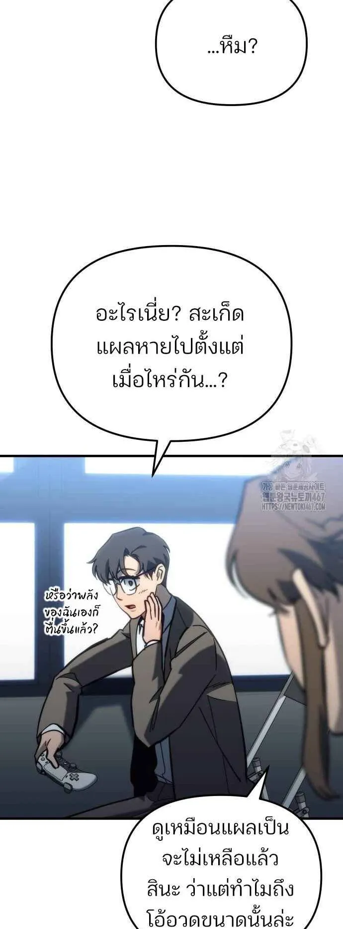 Hiding the logistics center in Apocalypse ตอนที่ 27 หน้า 15