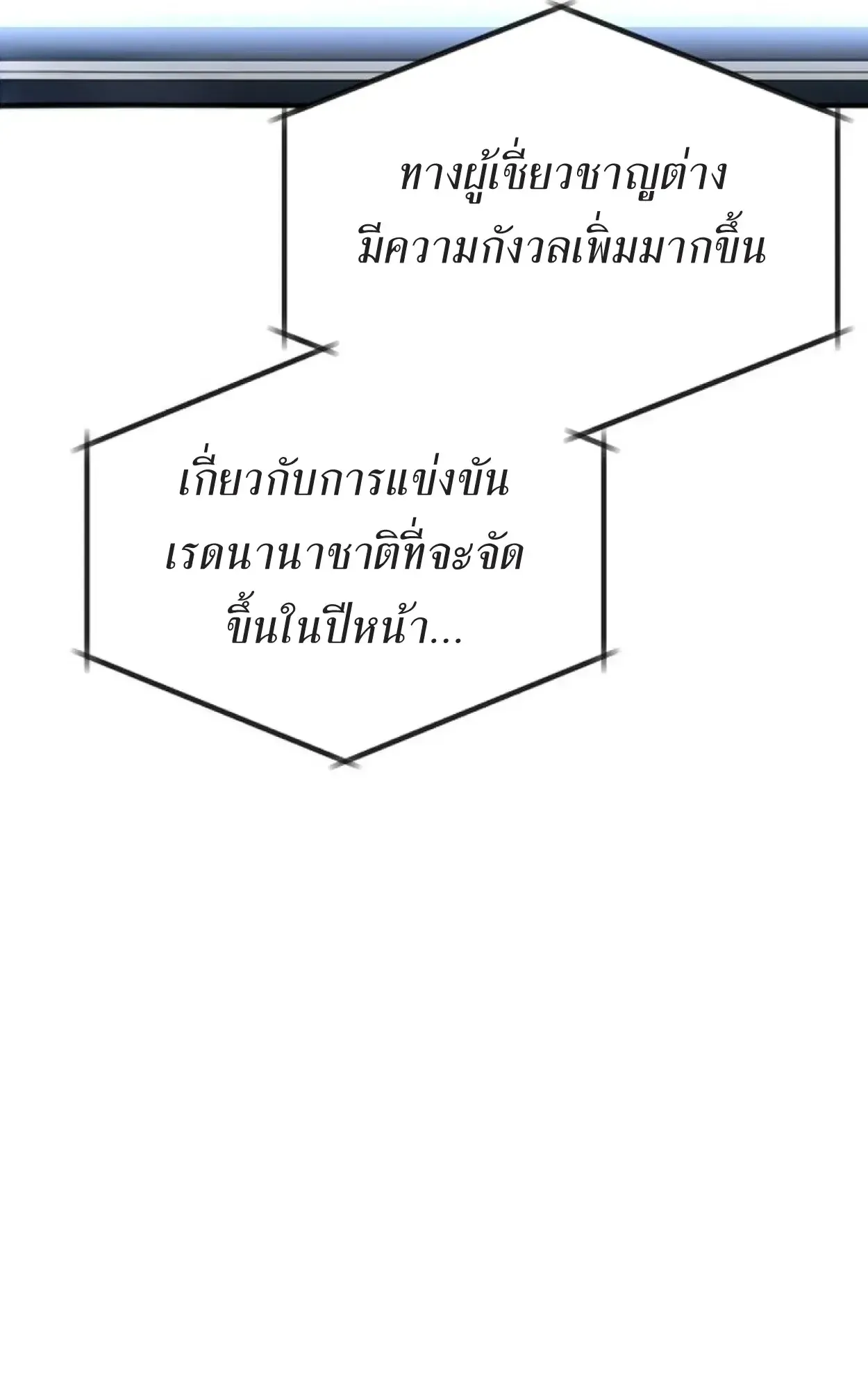 Nation-Class Dungeon Architect ตอนที่ 1 หน้า 9