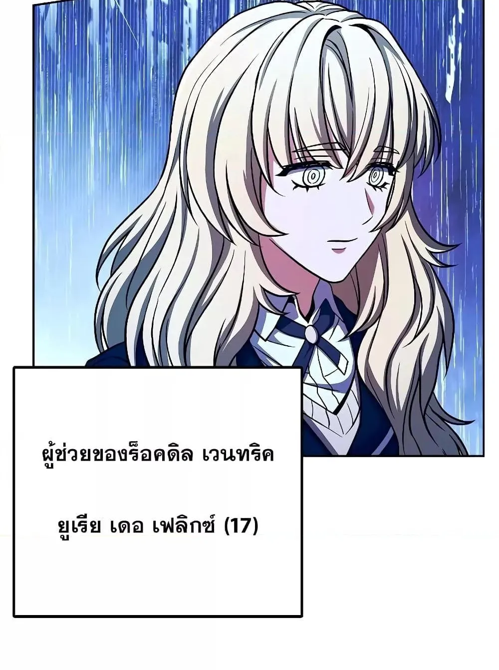 The Constellations Are My Disciples ตอนที่ 5 หน้า 33
