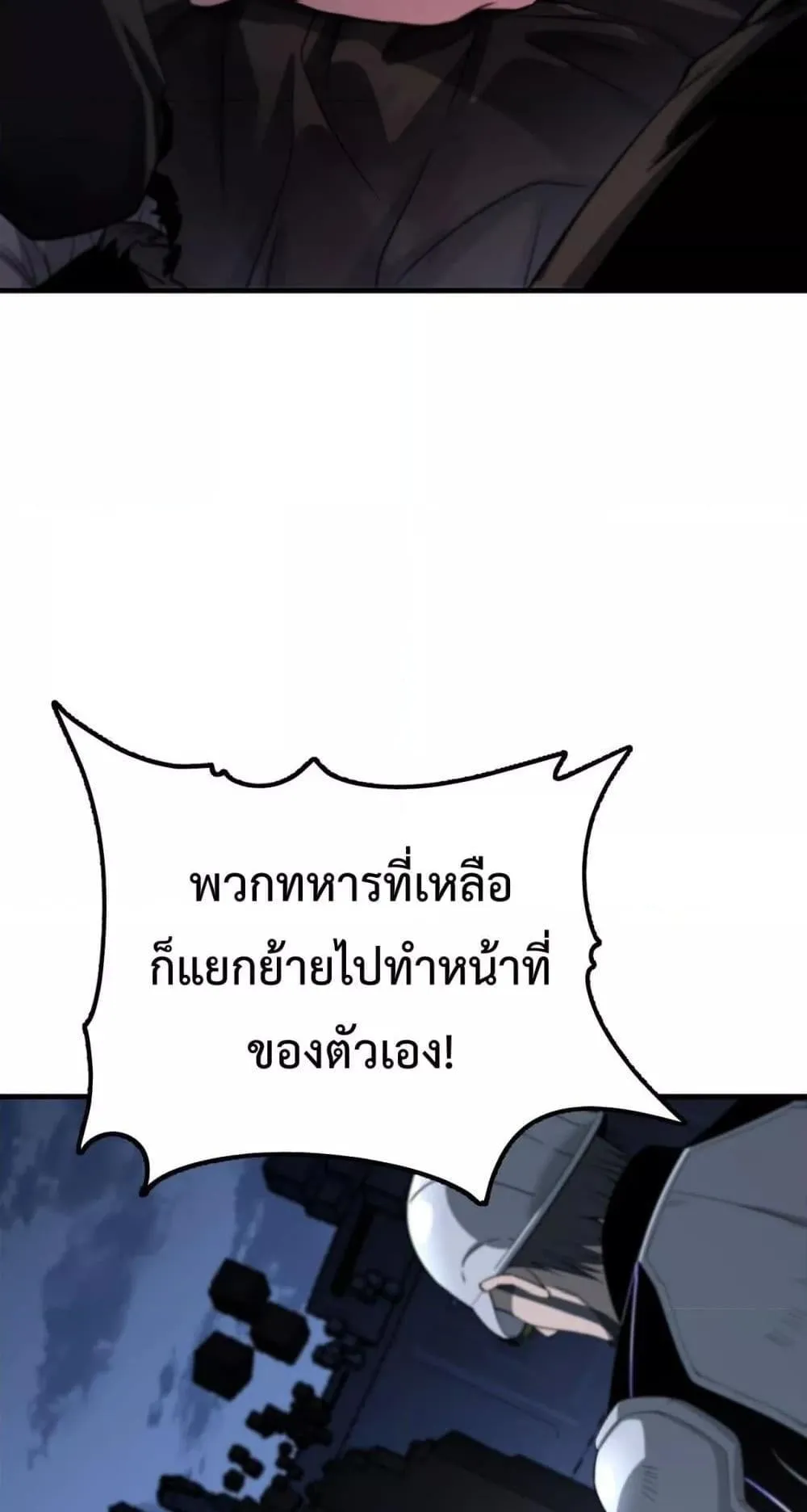Doomsday Sword God ตอนที่ 2 หน้า 22