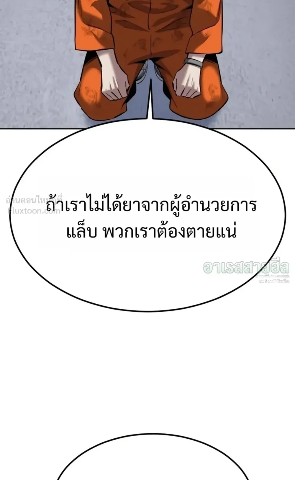 Resurrection Boy ตอนที่ 36 หน้า 113