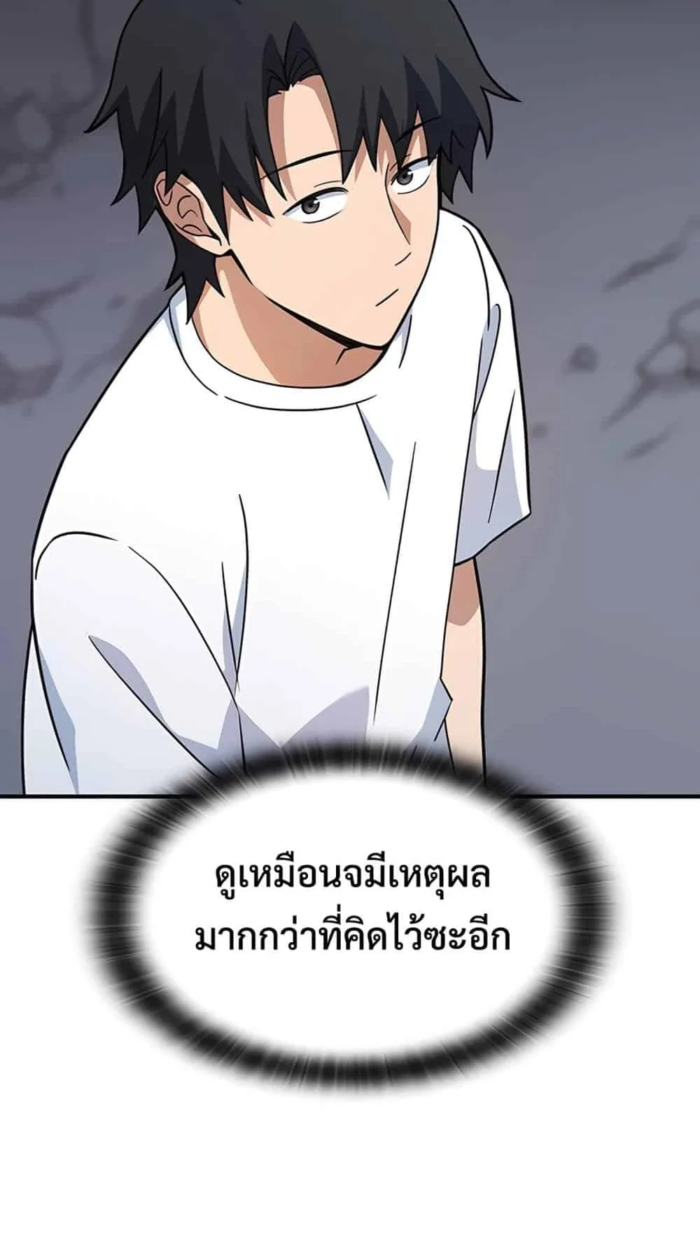 Kim Ohjin’s Adventures With Strange Animals ตอนที่ 1 หน้า 86