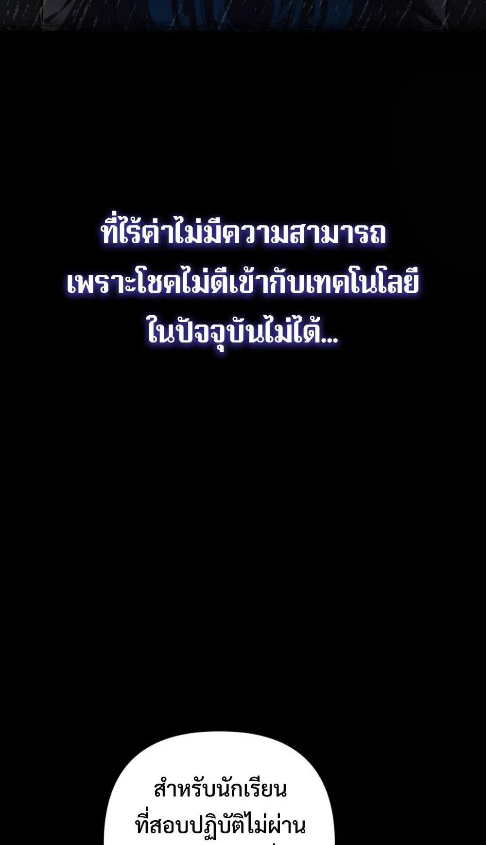 The Return of the Mythical Archmage ตอนที่ 2 หน้า 9